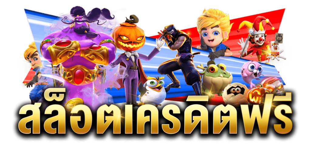 PXG777 สล็อต เว็บตรง